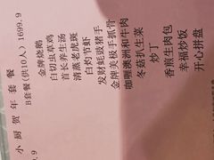 菜单-简·东山小厨(东山口店)