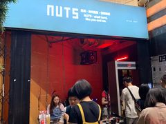 -坚果NUTS