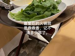 -鼎鼎香·港式火锅(北京SKP店)