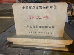 -正定古城-开元寺