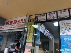 -桐香园小笼包(百井坊巷店)