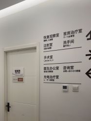 -和颜一美轻医美连锁