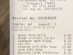 -松發肉骨茶(先得坊店)