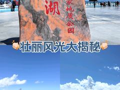 -青海湖国家重点风景名胜区