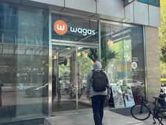 -Wagas沃歌斯(环贸店)