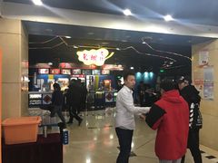 -新影联东环影城
