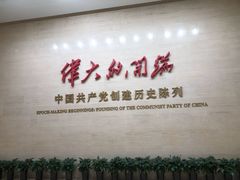 -中共一大纪念馆