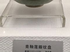 -四川宋瓷博物馆