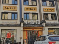 -有位虾匠·香辣蟹·小龙虾(李村店)