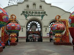 -国色天乡三期陆地乐园