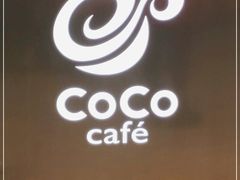 -CoCo都可(万达店)