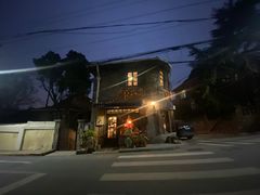 -不舍昼夜咖啡馆