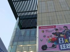 -诺丁牛排披萨自助餐厅(汕头苏宁店)