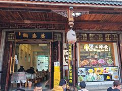 -鞠婆婆•绵绵冰•凉糕•手工冰粉(苏稽一店)