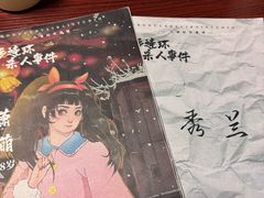 -剧狐剧本杀(徐汇1号店)