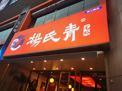 -杨氏青龙虾·吃蟹季(珠江路店)