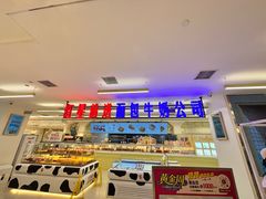 -红星前进面包牛奶公司(君太店)