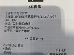 -优衣库(上海虹口龙之梦店)