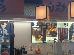 -大盐帮川菜馆(长楹天街店)