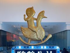 -骑鹅公社(南开大悦城店)