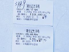 -周生记太爷鸡(文明路店)