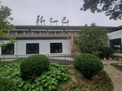 -孔乙己(后海店)