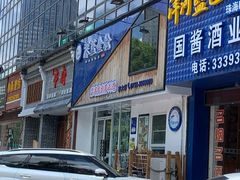 门面-深蓝金枪·深海鱼刺身(吉大店)