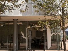 -茑屋书店(天目里店)