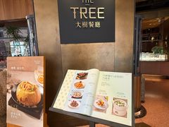 -大树餐厅(益田假日店)