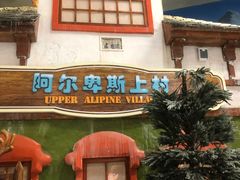 -湘江欢乐城欢乐雪域