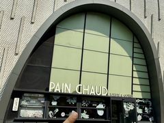 -PAIN CHAUD 百丘(尚嘉中心店)