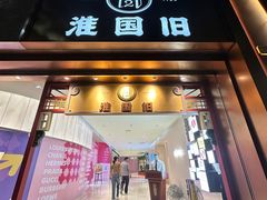 -淮国旧H22·中古店