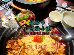 -蛙小侠·沸腾砂锅牛蛙(增城东汇城店)