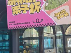 -小白楼1902欧式风情街