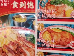 -孖记茶档·热腾茶餐(乐峰店)