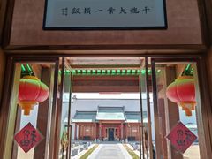 -那家山城(顺义店)