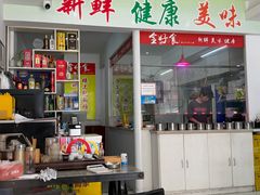 -全好食潮汕牛肉火锅(泗洲路店)