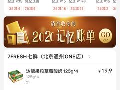 -七鲜超市(通州ONE店)