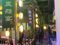 -淀里船宴(裕华东路店)