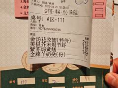 -新兴·金羊座·粤菜点心(乐峰店)