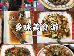 -下梅人家土菜馆(历史文化餐厅度假区店)