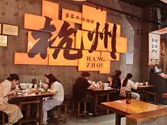 -李犟大爆鳝面·手工蟹黄包(湖滨西湖店)