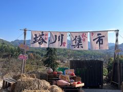 -塔川景区