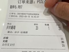 -树夏(来福士店)