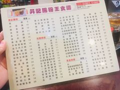 菜单-昇记肠粉王(福华路店)