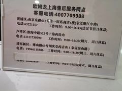 -欧姆龙(香粉弄店)