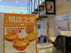 -广隆蛋挞王(农讲所店)