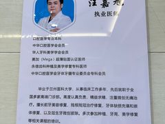 -永信齿科·永恩口腔门诊部(浦东新区店)