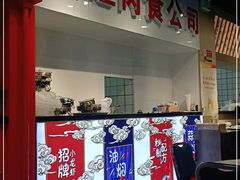 -虎虎龙虾大排档(双井店)