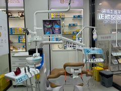 -牙博士口腔品牌连锁(杨浦店)